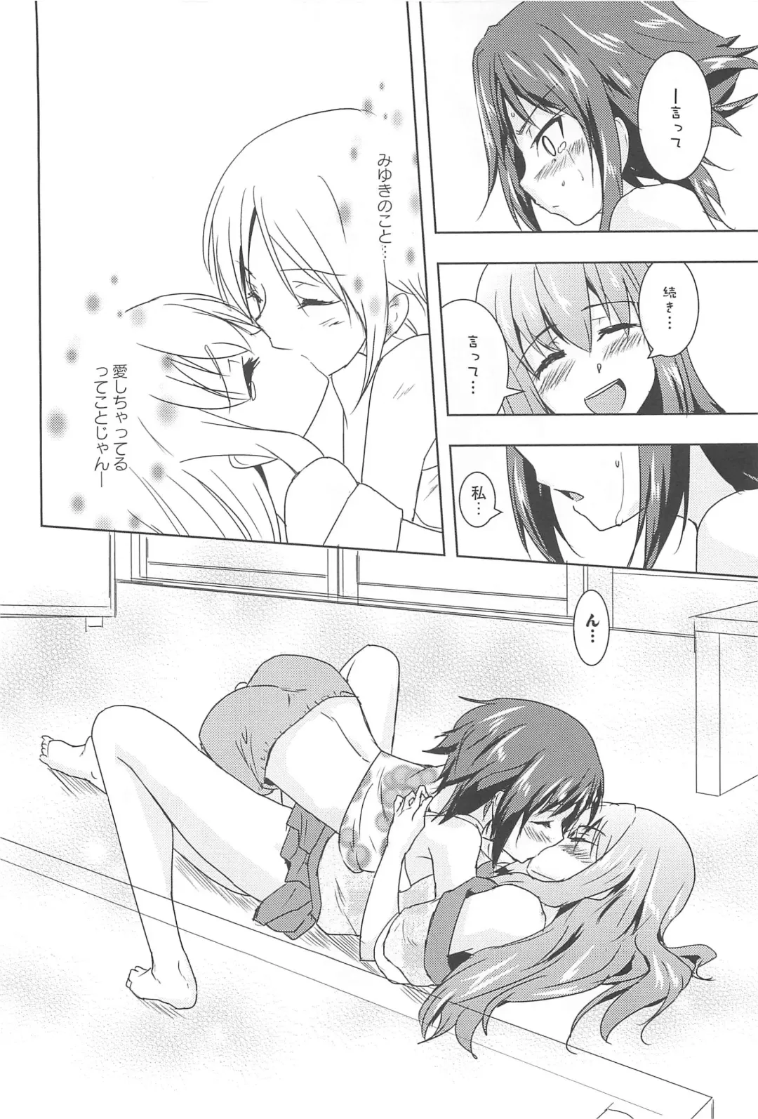 [Urutsu] GH Girls Love H Fhentai - Page 36