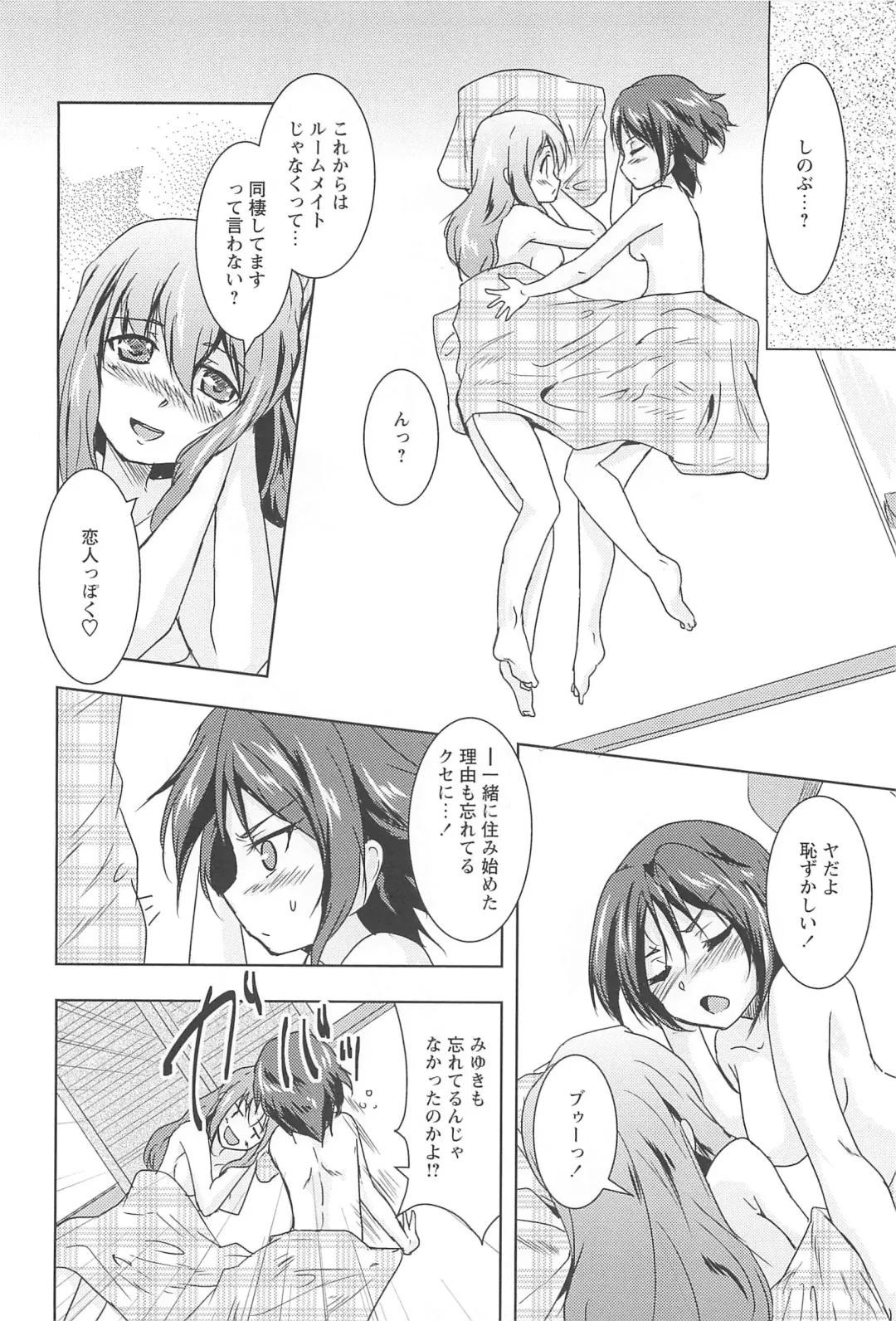 [Urutsu] GH Girls Love H Fhentai - Page 42