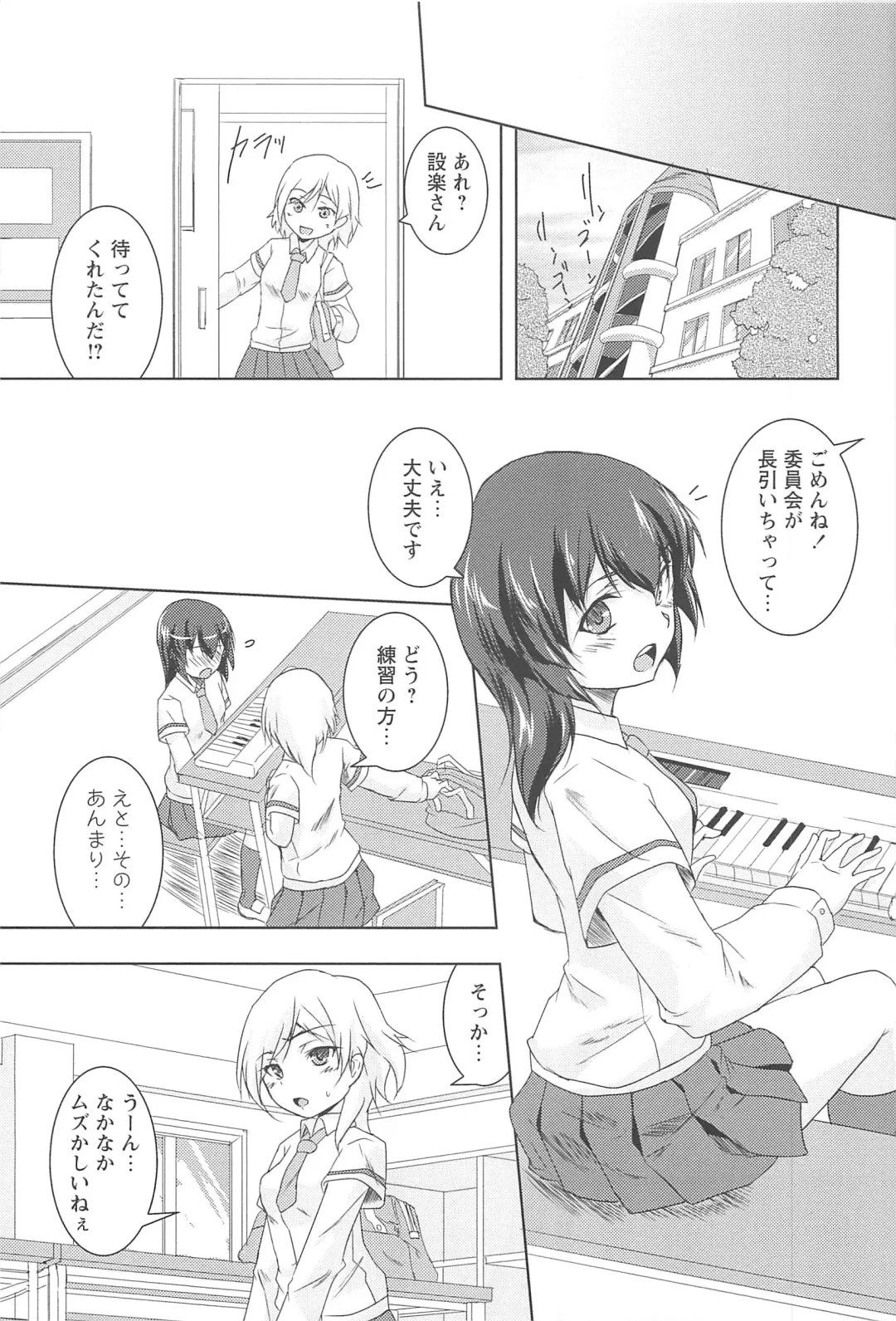 [Urutsu] GH Girls Love H Fhentai - Page 49