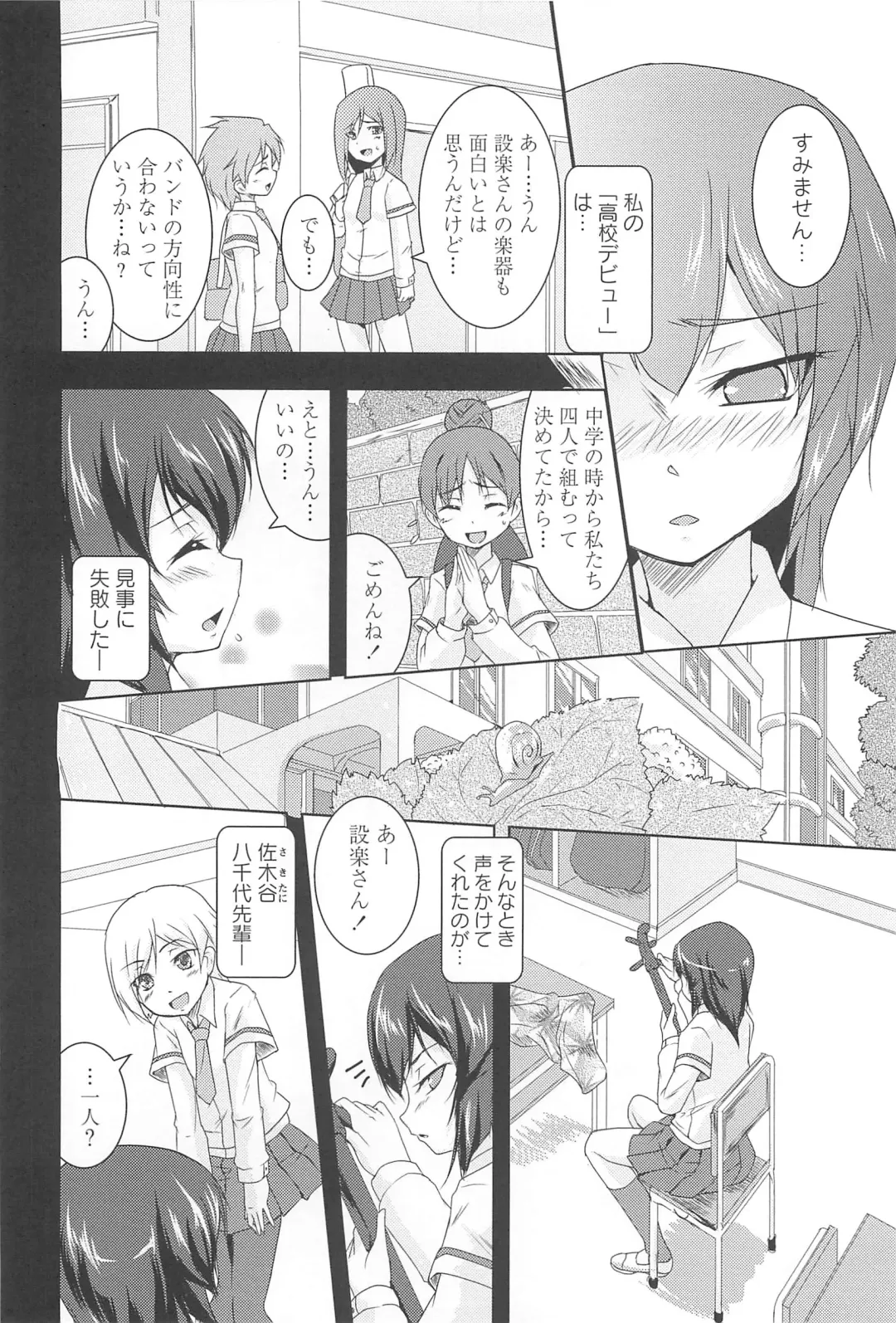 [Urutsu] GH Girls Love H Fhentai - Page 50