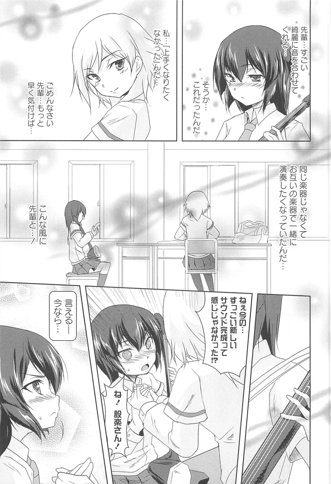 [Urutsu] GH Girls Love H Fhentai - Page 55