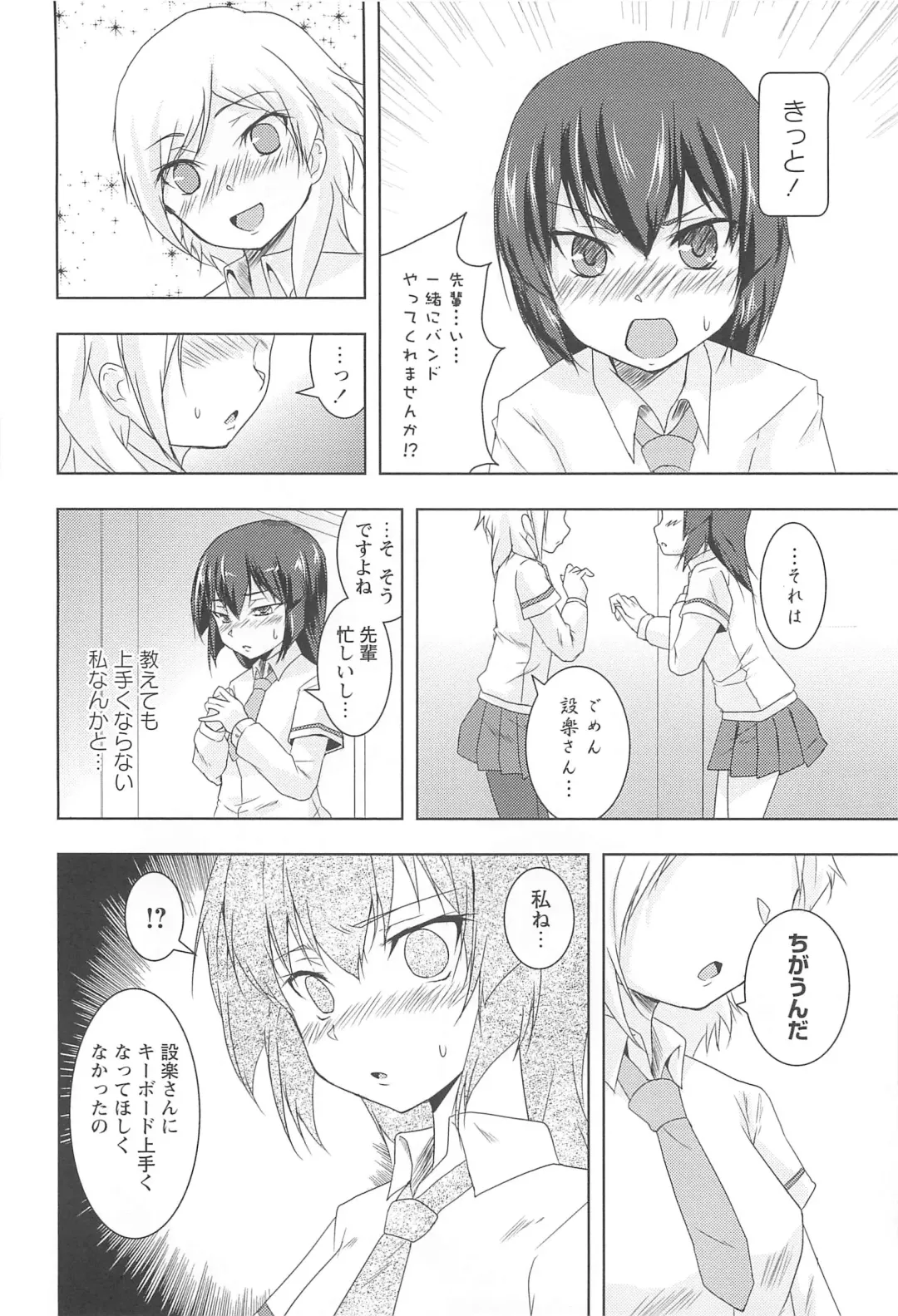 [Urutsu] GH Girls Love H Fhentai - Page 56