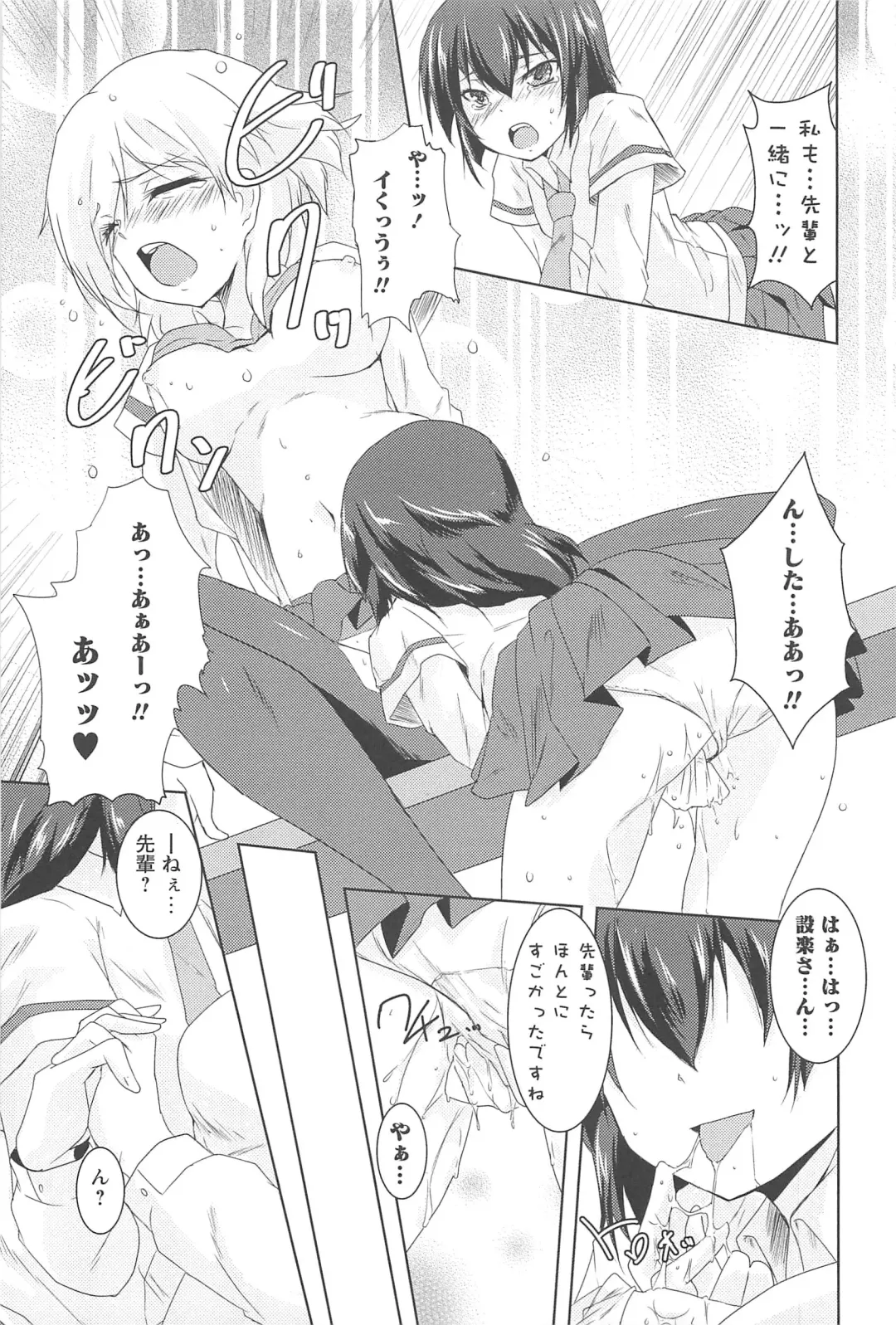 [Urutsu] GH Girls Love H Fhentai - Page 63