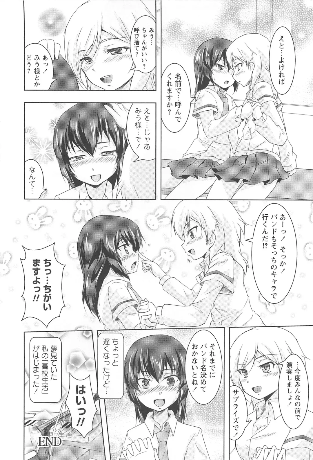 [Urutsu] GH Girls Love H Fhentai - Page 64