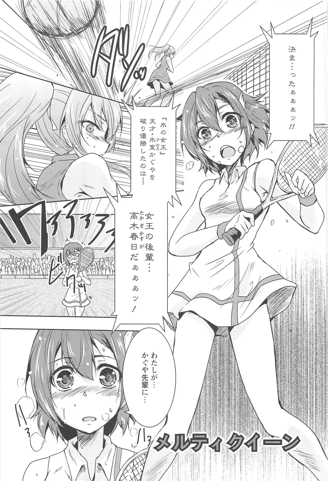 [Urutsu] GH Girls Love H Fhentai - Page 65