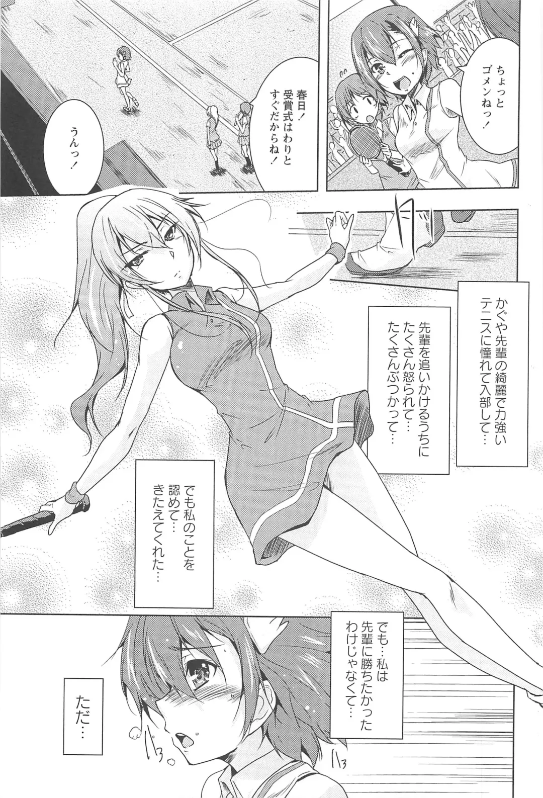 [Urutsu] GH Girls Love H Fhentai - Page 67