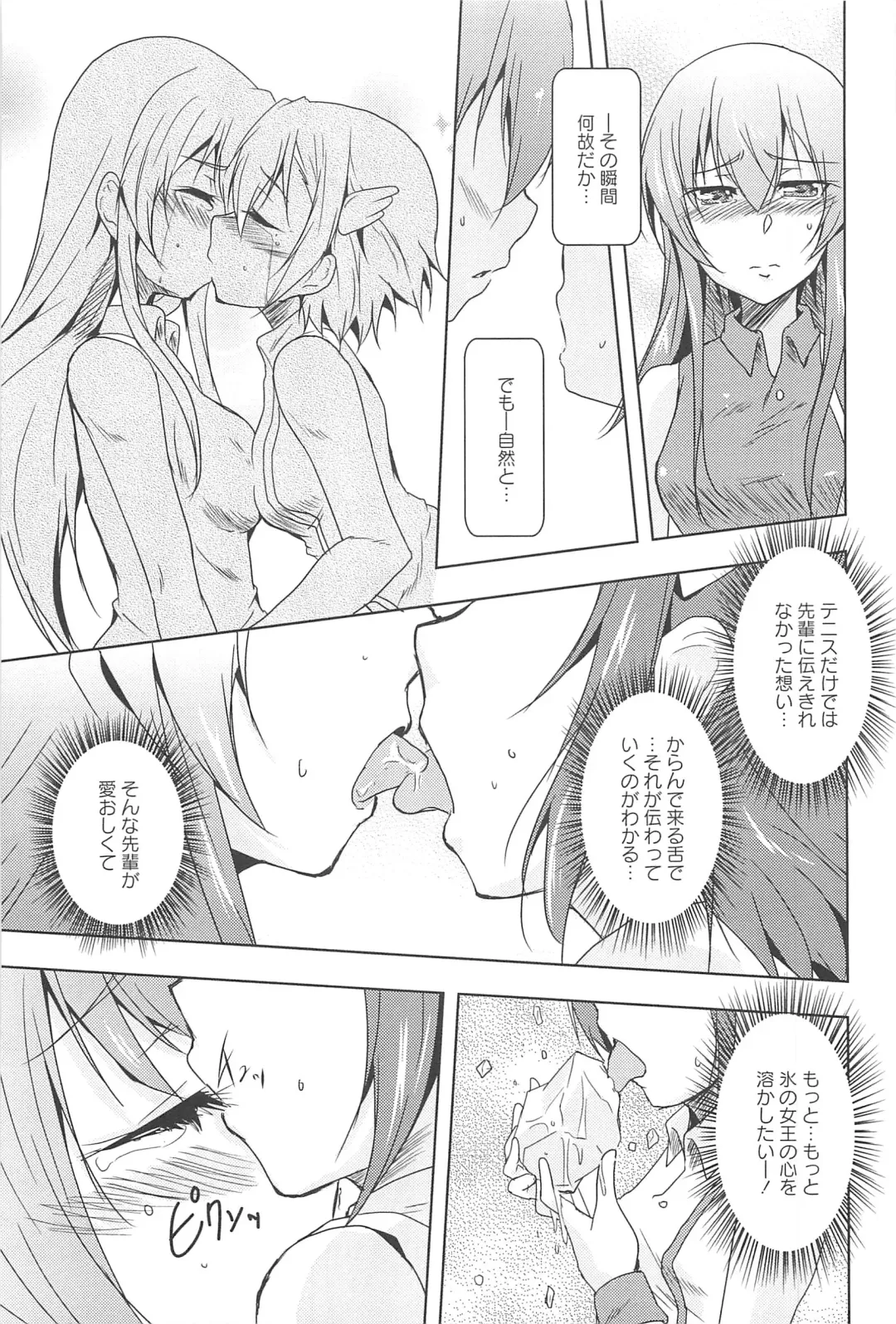 [Urutsu] GH Girls Love H Fhentai - Page 73