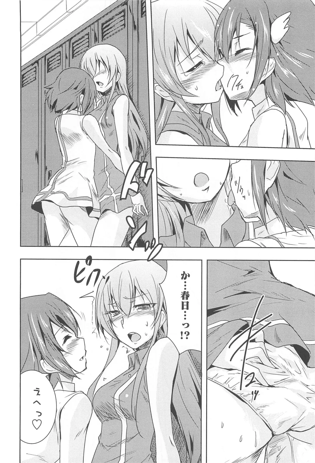 [Urutsu] GH Girls Love H Fhentai - Page 74