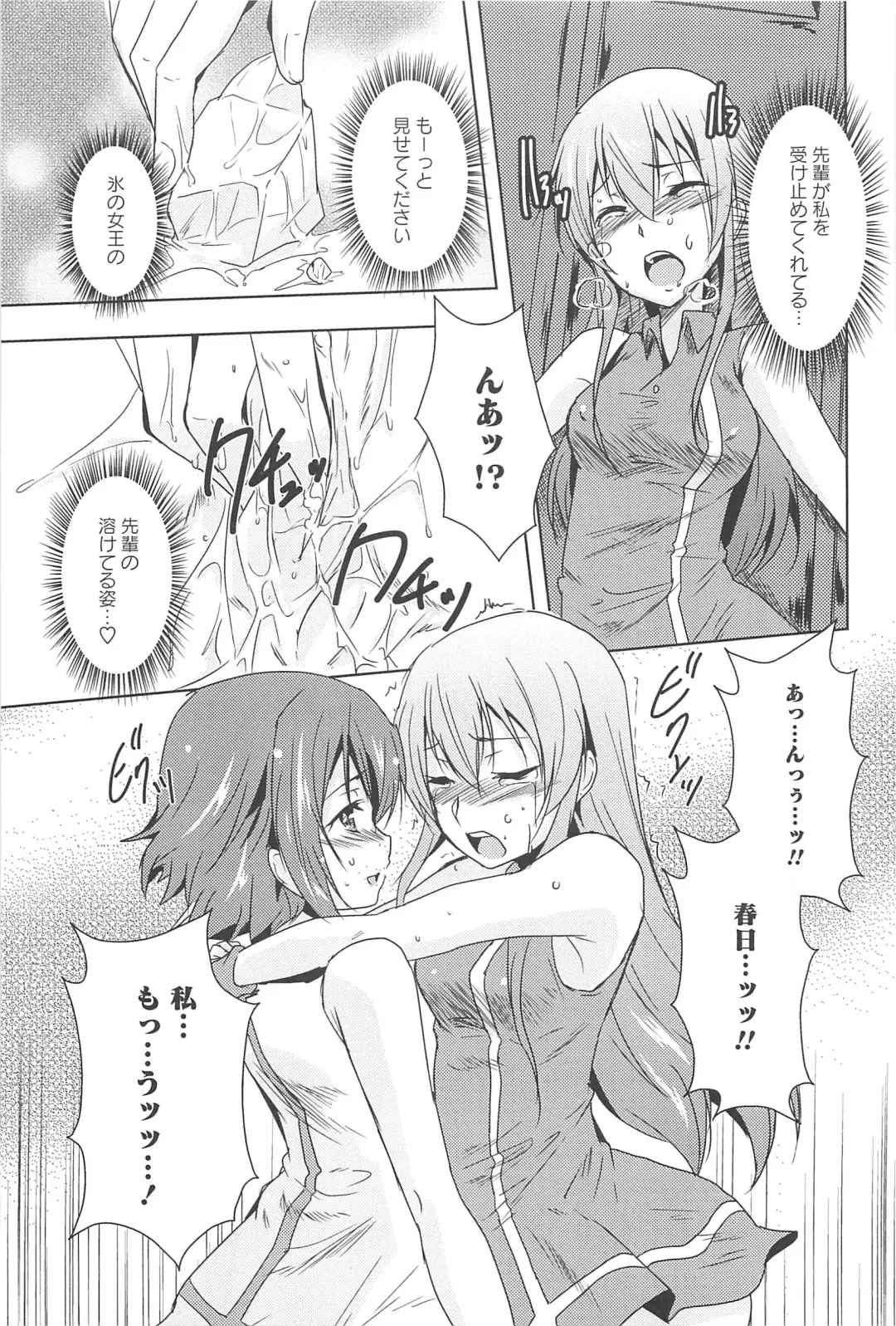 [Urutsu] GH Girls Love H Fhentai - Page 77