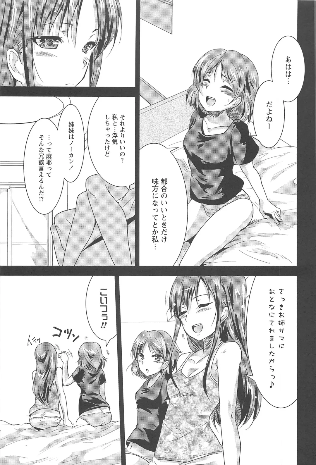 [Urutsu] GH Girls Love H Fhentai - Page 93