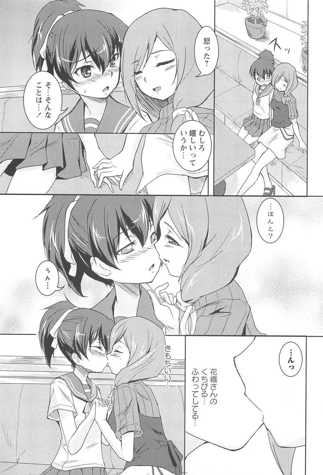 [Urutsu] GH Girls Love H Fhentai - Page 99