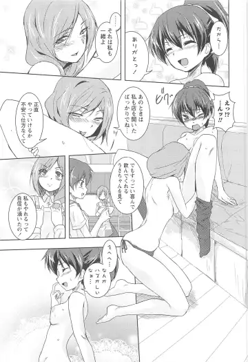 [Urutsu] GH Girls Love H Fhentai - Page 103