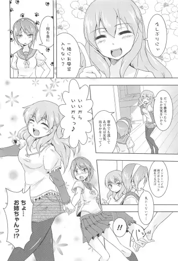 [Urutsu] GH Girls Love H Fhentai - Page 118