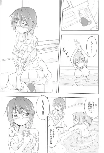 [Urutsu] GH Girls Love H Fhentai - Page 119