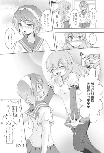 [Urutsu] GH Girls Love H Fhentai - Page 134