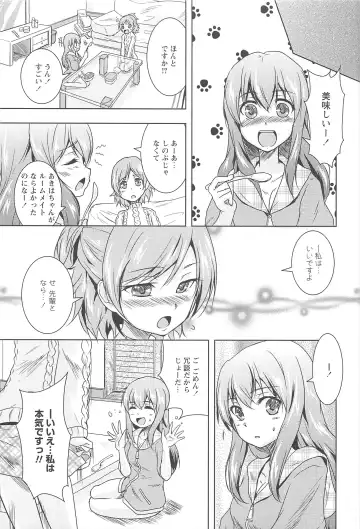 [Urutsu] GH Girls Love H Fhentai - Page 15