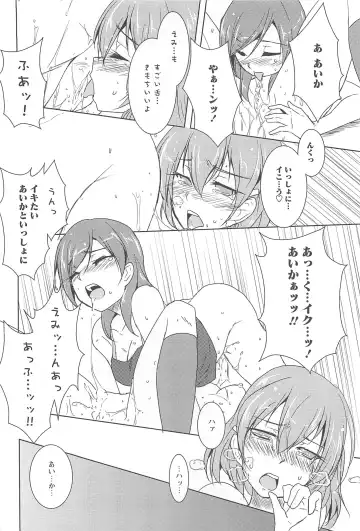 [Urutsu] GH Girls Love H Fhentai - Page 150