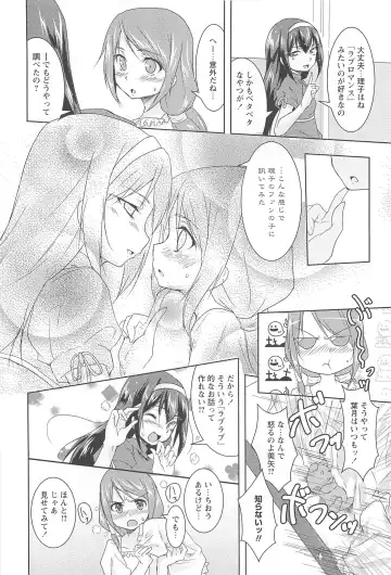 [Urutsu] GH Girls Love H Fhentai - Page 158