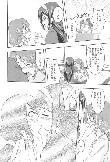 [Urutsu] GH Girls Love H Fhentai - Page 160