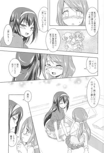 [Urutsu] GH Girls Love H Fhentai - Page 161