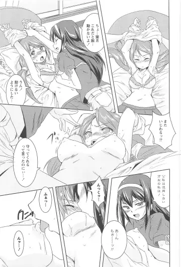 [Urutsu] GH Girls Love H Fhentai - Page 163