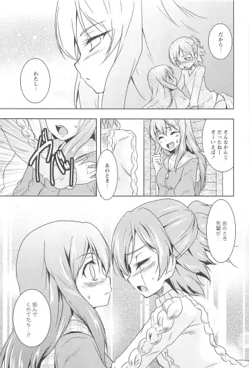 [Urutsu] GH Girls Love H Fhentai - Page 17