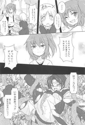 [Urutsu] GH Girls Love H Fhentai - Page 170