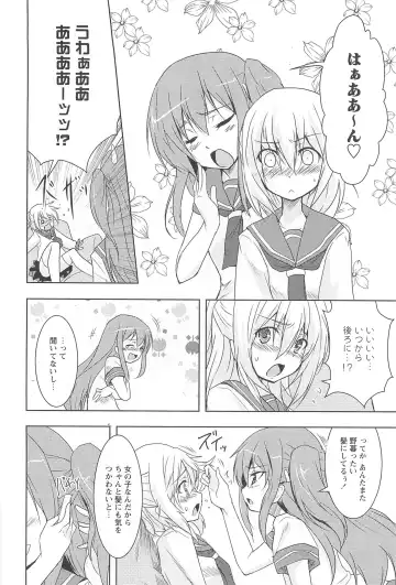 [Urutsu] GH Girls Love H Fhentai - Page 172