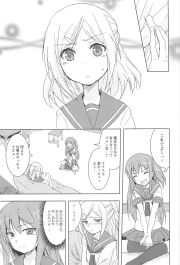 [Urutsu] GH Girls Love H Fhentai - Page 173