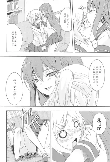 [Urutsu] GH Girls Love H Fhentai - Page 174