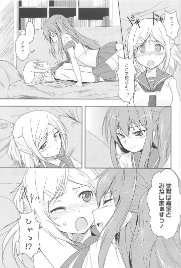 [Urutsu] GH Girls Love H Fhentai - Page 175