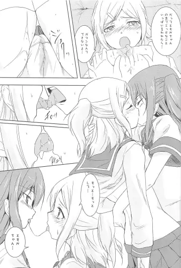 [Urutsu] GH Girls Love H Fhentai - Page 179