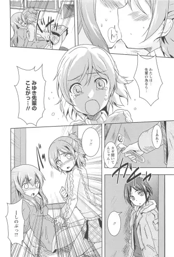 [Urutsu] GH Girls Love H Fhentai - Page 18