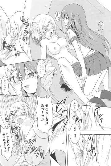 [Urutsu] GH Girls Love H Fhentai - Page 180