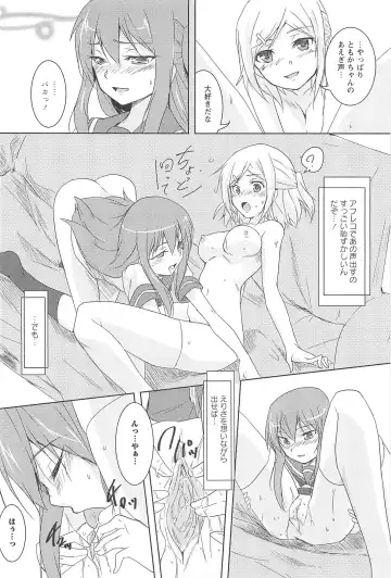 [Urutsu] GH Girls Love H Fhentai - Page 184