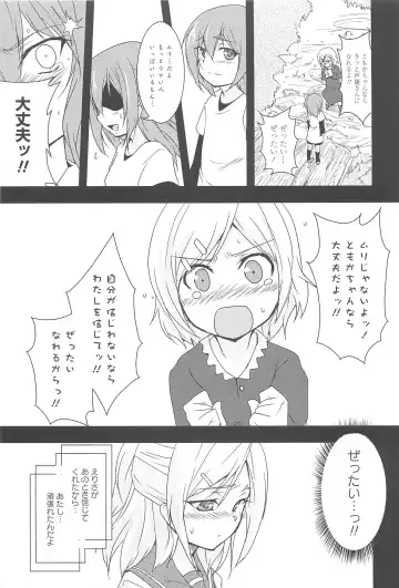 [Urutsu] GH Girls Love H Fhentai - Page 187