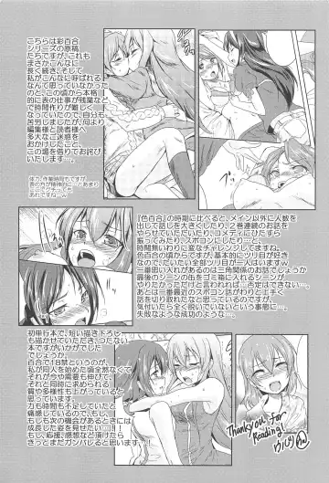 [Urutsu] GH Girls Love H Fhentai - Page 193