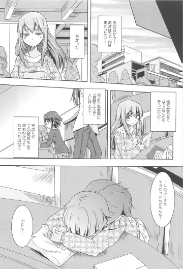 [Urutsu] GH Girls Love H Fhentai - Page 21