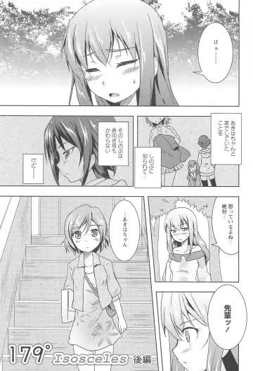 [Urutsu] GH Girls Love H Fhentai - Page 23