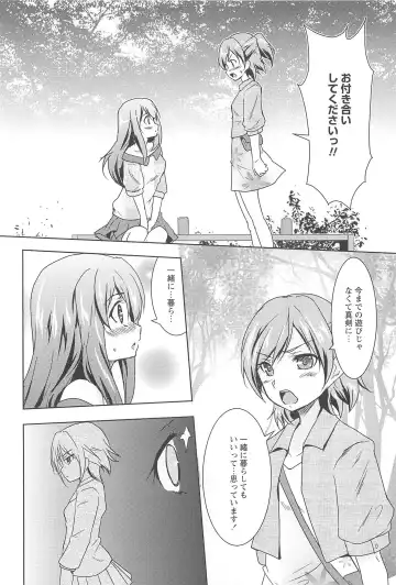 [Urutsu] GH Girls Love H Fhentai - Page 26