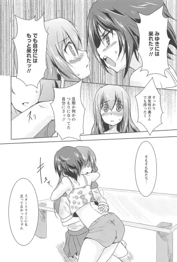 [Urutsu] GH Girls Love H Fhentai - Page 34