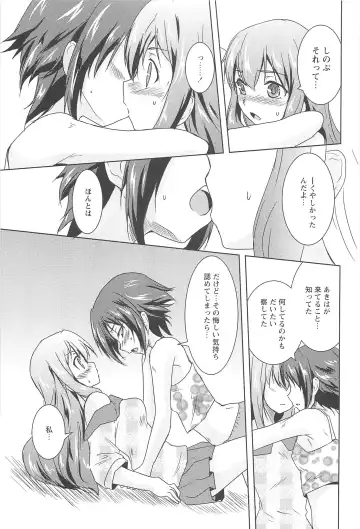 [Urutsu] GH Girls Love H Fhentai - Page 35