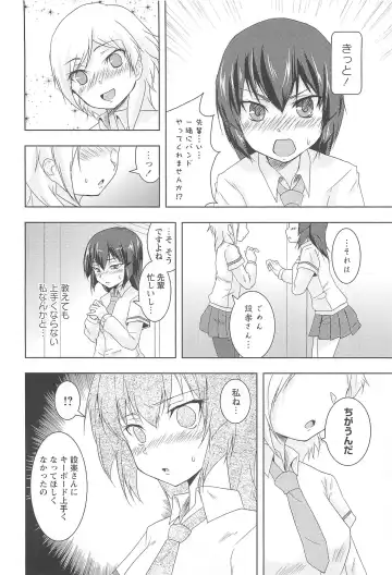 [Urutsu] GH Girls Love H Fhentai - Page 56