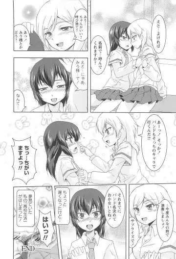 [Urutsu] GH Girls Love H Fhentai - Page 64