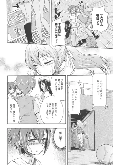 [Urutsu] GH Girls Love H Fhentai - Page 66