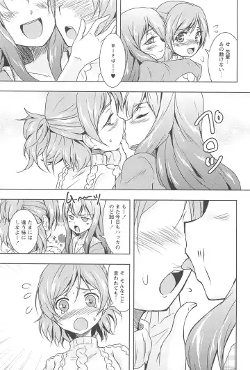 [Urutsu] GH Girls Love H Fhentai - Page 7