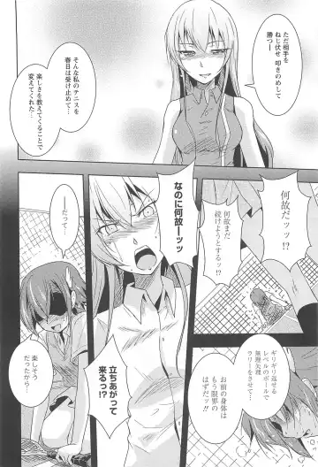 [Urutsu] GH Girls Love H Fhentai - Page 70