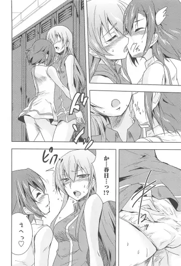 [Urutsu] GH Girls Love H Fhentai - Page 74