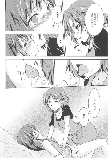 [Urutsu] GH Girls Love H Fhentai - Page 86