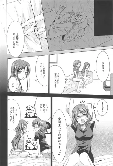 [Urutsu] GH Girls Love H Fhentai - Page 92